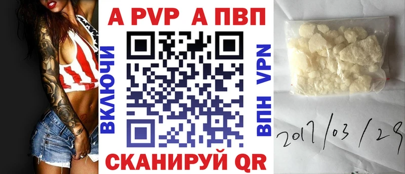 APVP кристаллы  купить закладку  Геленджик 