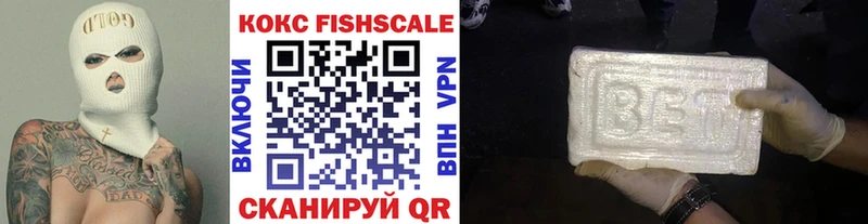 мега ТОР  Геленджик  даркнет клад  КОКАИН Fish Scale 