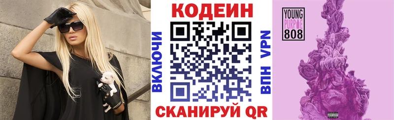 даркнет сайт  Геленджик  Codein Purple Drank 