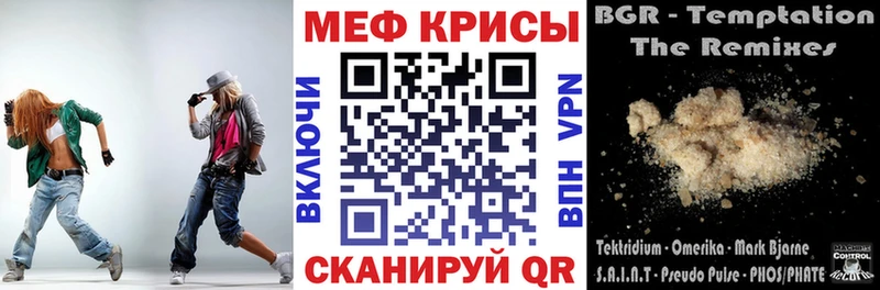 МЯУ-МЯУ VHQ  что такое наркотик  Геленджик 