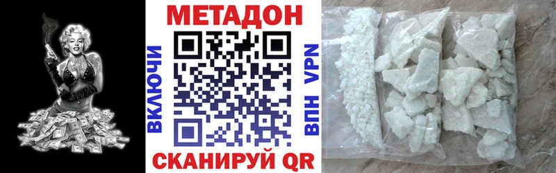 МЕТАДОН белоснежный это как зайти Геленджик где купить наркоту мега онион
